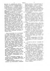 Устройство для дыхания гипоксическими смесями (патент 1456161)