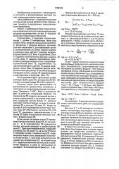 Система автоматического управления шахтной печью (патент 1709163)