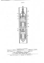 Цементировочная желонка (патент 1002522)