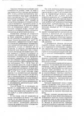 Способ управления процессом газоочистки при термообработке фосфоритных окатышей (патент 1792439)