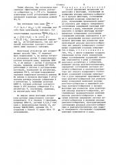 Способ управления процессами измельчения и флотации (патент 1510932)