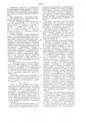 Переносной стеллаж (патент 1245509)