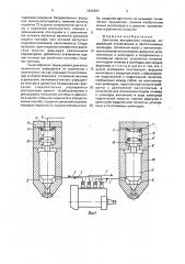 Двигатель внутреннего сгорания (патент 1825884)