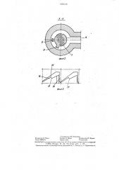 Водоразборный вентиль (патент 1352133)