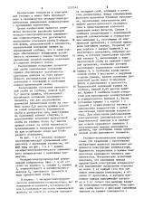 Оксидно-электролитический алюминиевый конденсатор (патент 1215141)