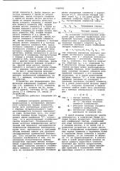 Устройство для формирования графической информации (патент 1068982)
