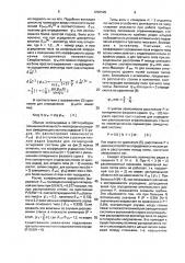 Многорядная замедляющая система штыревого типа (патент 1256595)