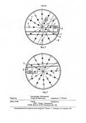 Станок для обработки крупногабаритных изделий (патент 1152153)