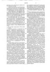 Установка обезжиривания металлических лент (патент 1787175)