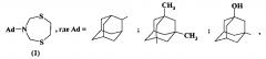 Способ получения n-адамантил-1,5,3-дитиазепанов (патент 2605447)