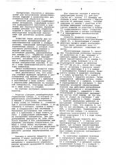 Реактор для поверхностного модифицирования резинотехнических изделий в тлеющем разряде (патент 666741)