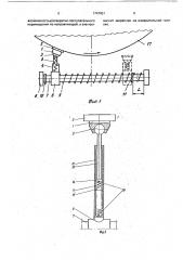 Устройство для измерения температуры вращающихся объектов (патент 1747951)