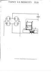 Устройство для уменьшения пульсаций выпрямленного переменного тока (патент 2628)