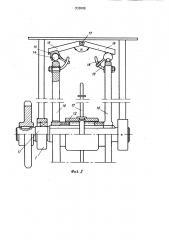 Микротрактор (патент 933009)
