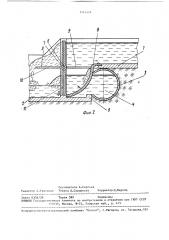 Водозаборное устройство открытого канала (патент 1516574)