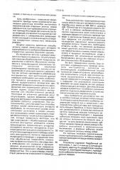 Привод питающе-измельчающего аппарата кормоуборочного комбайна (патент 1750478)