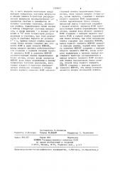 Устройство для управления многофазным импульсным регулятором (патент 1379917)