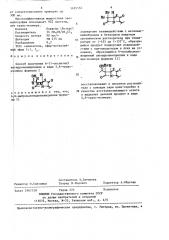 Способ получения 6-(1-оксиэтил) ангидропенициллина в виде 5, 6-транс-изомера (патент 1435154)