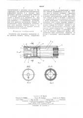 Устройство для измерения переменной силы давления газового потока (патент 558187)