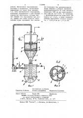 Вакуум-кристаллизатор (патент 1124996)