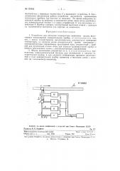 Устройство для контроля температуры плавления жиров (патент 120932)