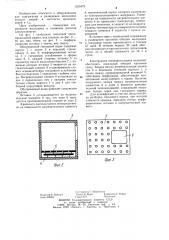 Обогреваемый гнездовой ящик для содержания молодняка зверей (патент 1235479)