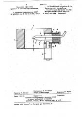 Генератор монодисперсных капель (патент 806142)
