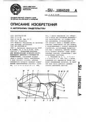 Кулачковый механизм для преобразования возвратно- поступательного движения в прерывистое вращательное (патент 1084520)