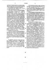 Устройство для поиска следов частиц (патент 1742758)