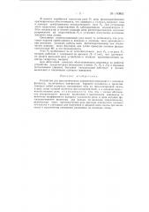 Устройство для автоматического управления освещением (патент 140851)