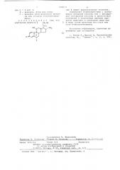 Способ получения кортикоидов или их солей (патент 668611)