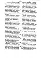 Гранулятор (патент 1125038)