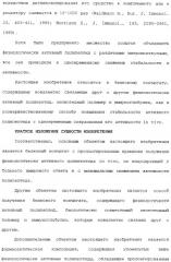 Физиологически активный полипептидный конъюгат, обладающий пролонгированным периодом полувыведения in vivo (патент 2312868)