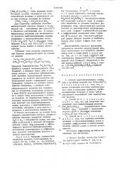 Способ карбонитрирования стальных и чугунных изделий (патент 643549)