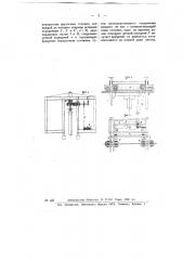 Моторный вагон для однорельсовых железных дорог (патент 10982)