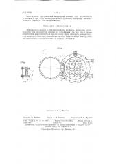 Патент ссср  156063 (патент 156063)