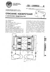 Винтовой компрессор (патент 1209932)