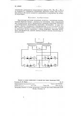 Двухтактный мостовой магнитный усилитель (патент 122495)