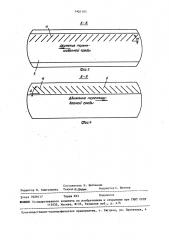 Реактор для анаэробного сбраживания отходов (патент 1451103)