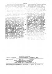 Ленточная сушилка для неньютоновских жидкостей (патент 1254262)