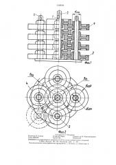 Способ укладки изделий с центральным отверстием при термообработке их в печи (патент 1346936)