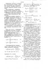 Статистический анализатор (патент 1290356)