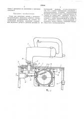 Стенд для испытания машин с возвратно-поступательным движением рабочего органа (патент 479016)