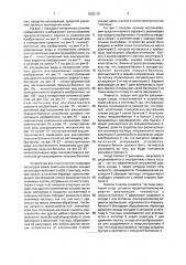 Устройство для операций на сосудах для удаления закупорки сосуда (патент 1836115)