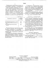 Способ очистки коксового газа от цианистого водорода (патент 768806)