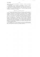 Сушилка непрерывного действия для сушки в кипящем слое различных материалов (патент 150425)