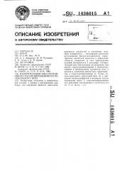 Измерительный узел ротационного магнитовискозиметра колокольного типа (патент 1436015)