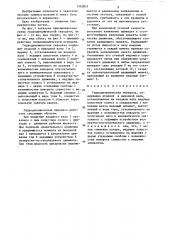 Гидродинамическая передача (патент 1355815)