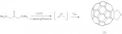 Способ получения 2,3-фуллеро-7-тиабицикло[2.2.1]гептана (патент 2349593)