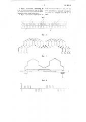 Импульсный синхронный генератор (патент 105147)